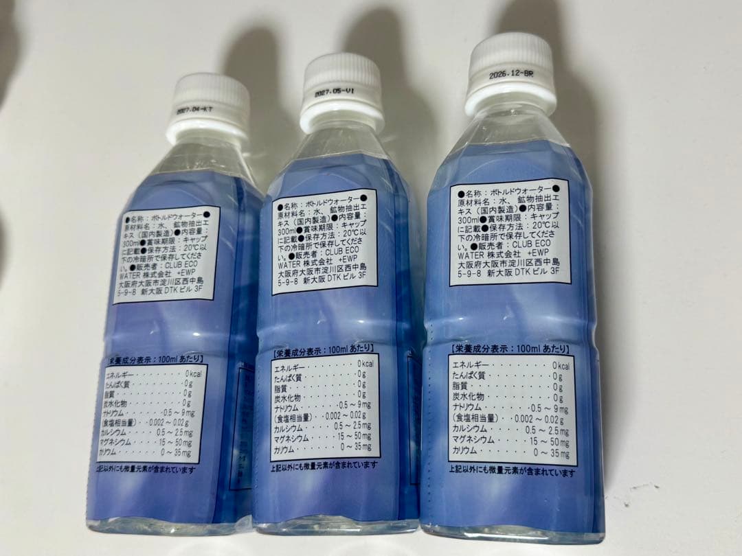 （未使用） ライフエッセンス　エコウォーター300ml×3本