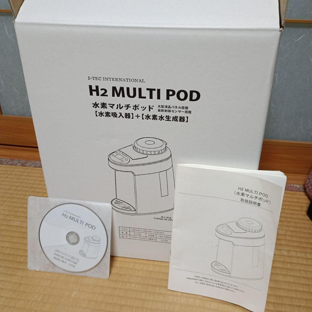 H2 MULTI POD 水素生成器