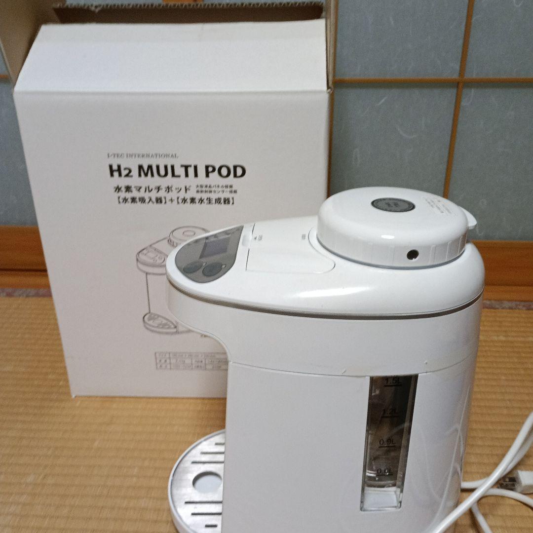 H2 MULTI POD 水素生成器