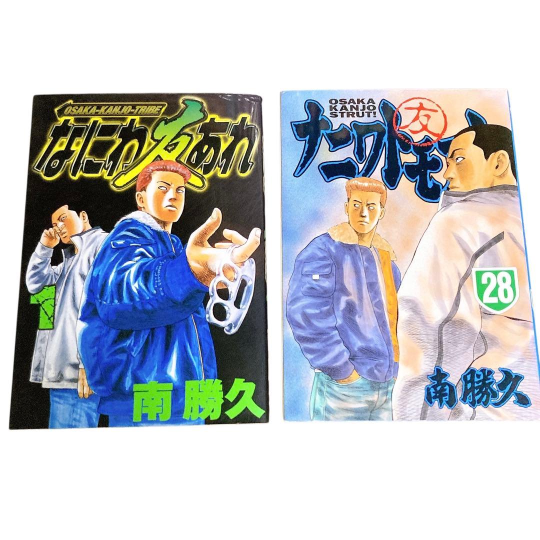 【全巻初版】ナニワトモアレ なにわ友あれ　38冊セット　非全巻