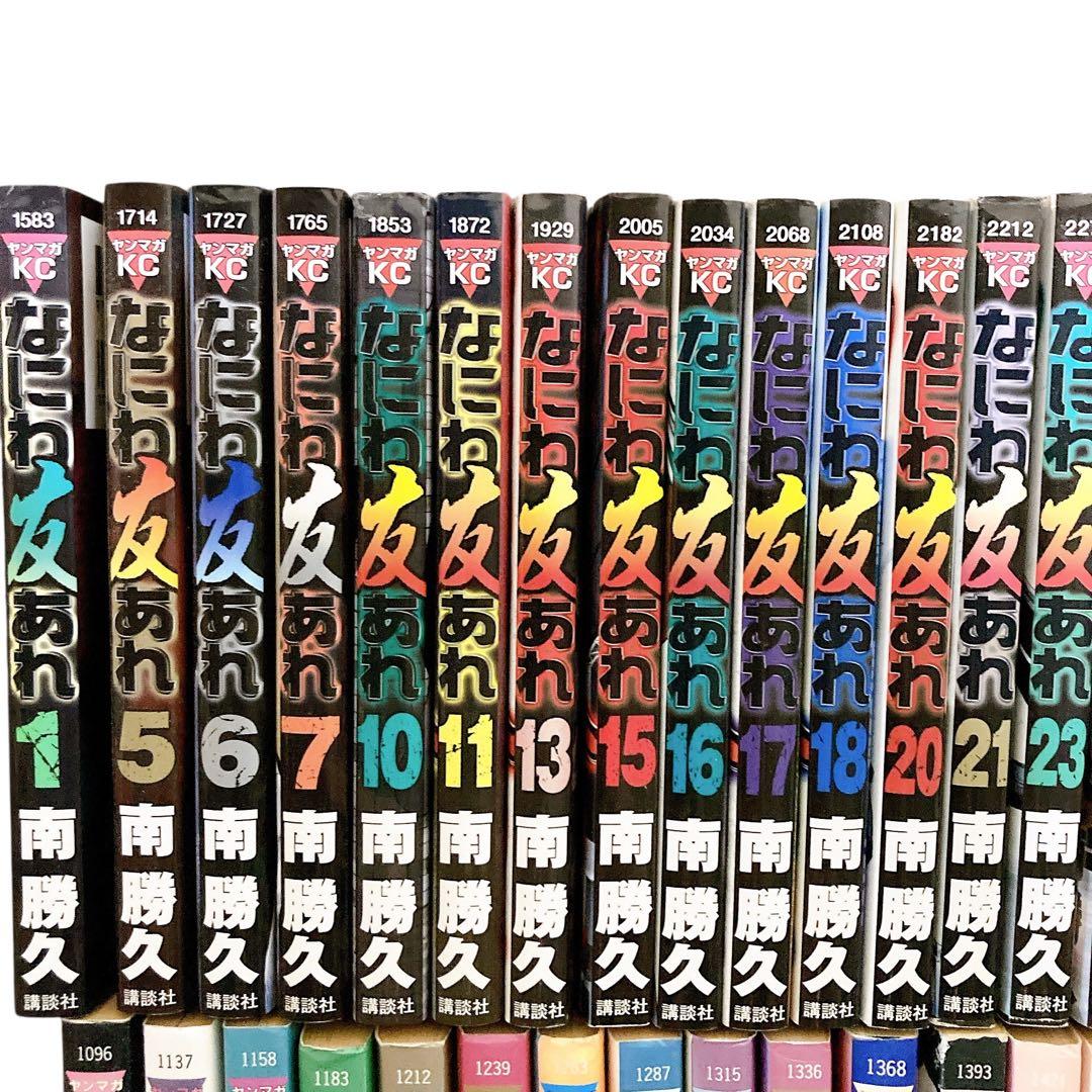 【全巻初版】ナニワトモアレ なにわ友あれ　38冊セット　非全巻