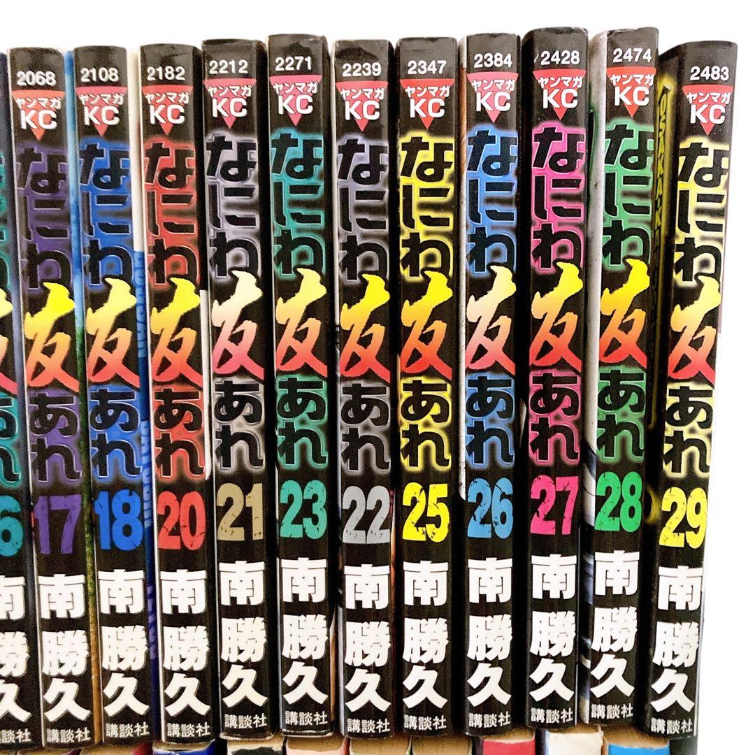 【全巻初版】ナニワトモアレ なにわ友あれ　38冊セット　非全巻