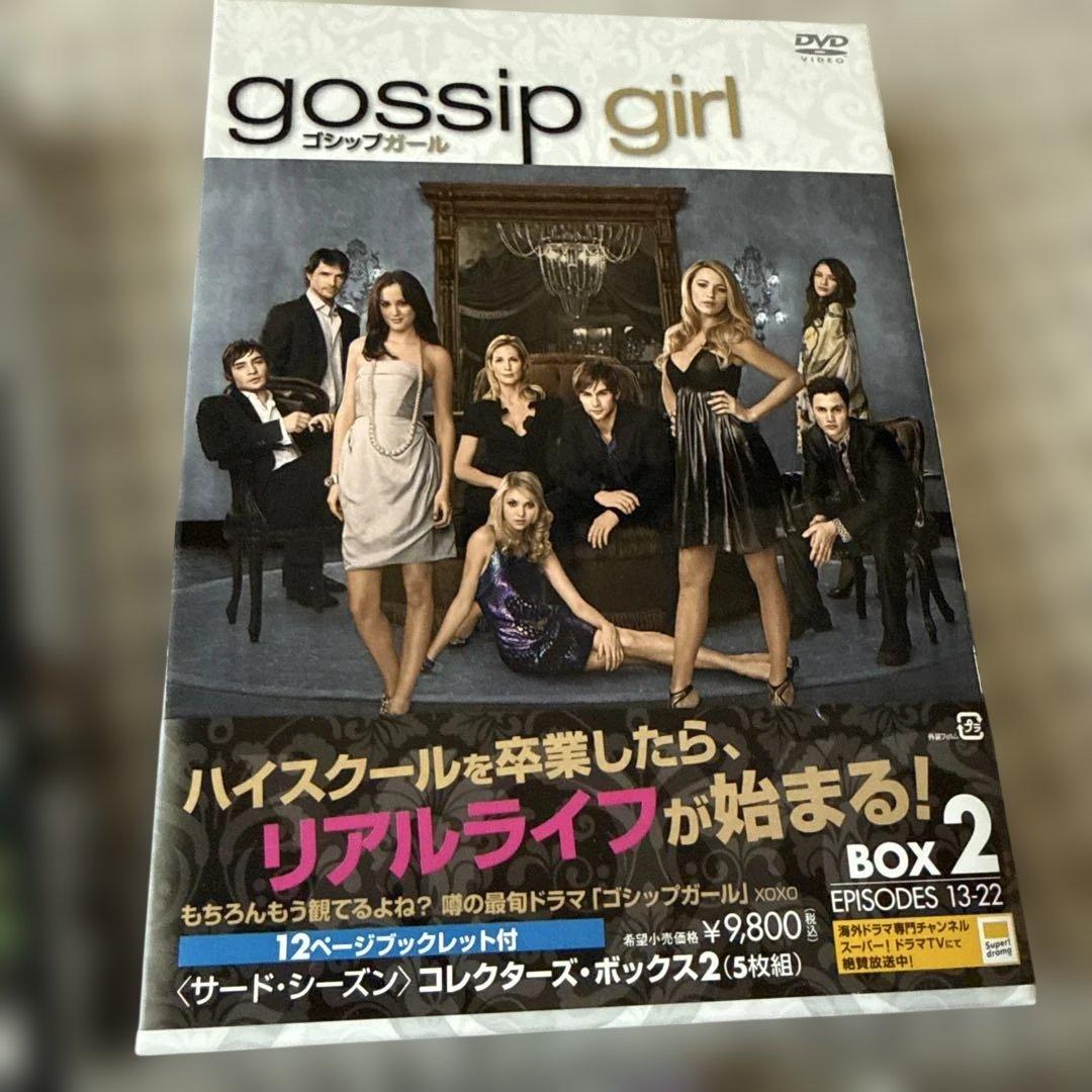gossipgirl ゴシップガール　DVDセット