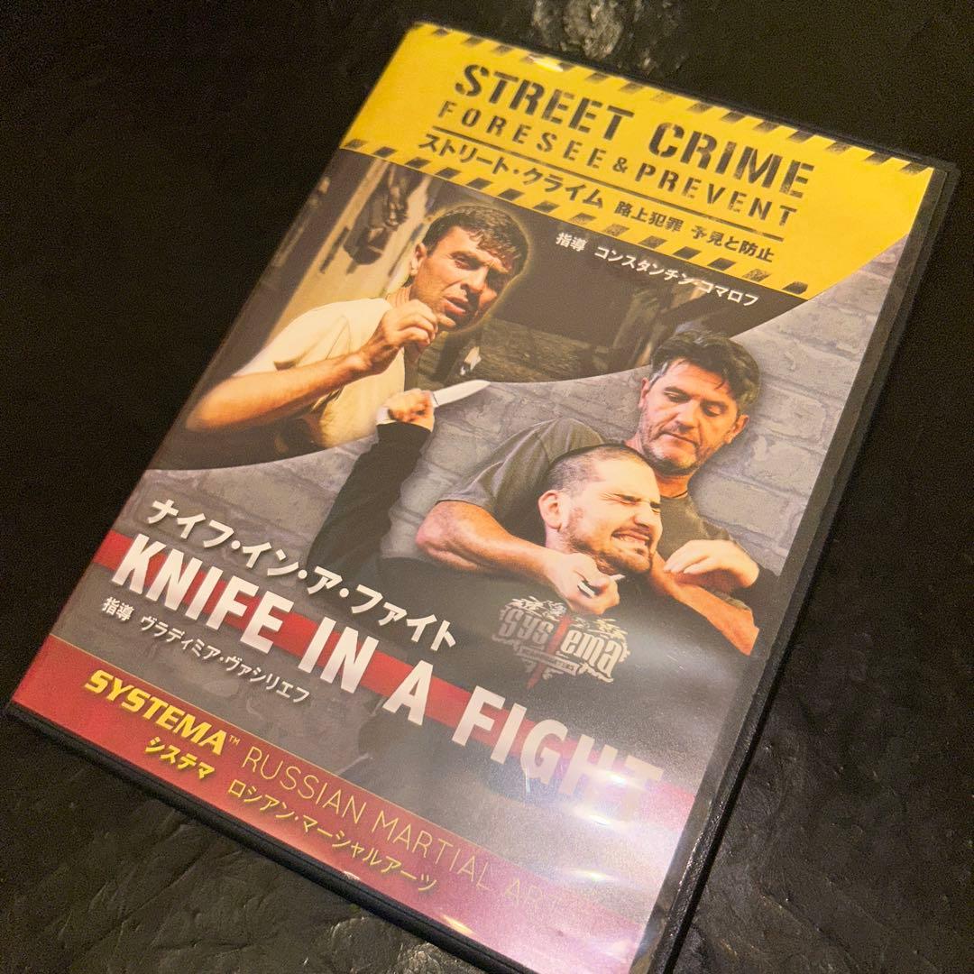 (1013) ストリートクライム 路上犯罪・予見と防止 DVD