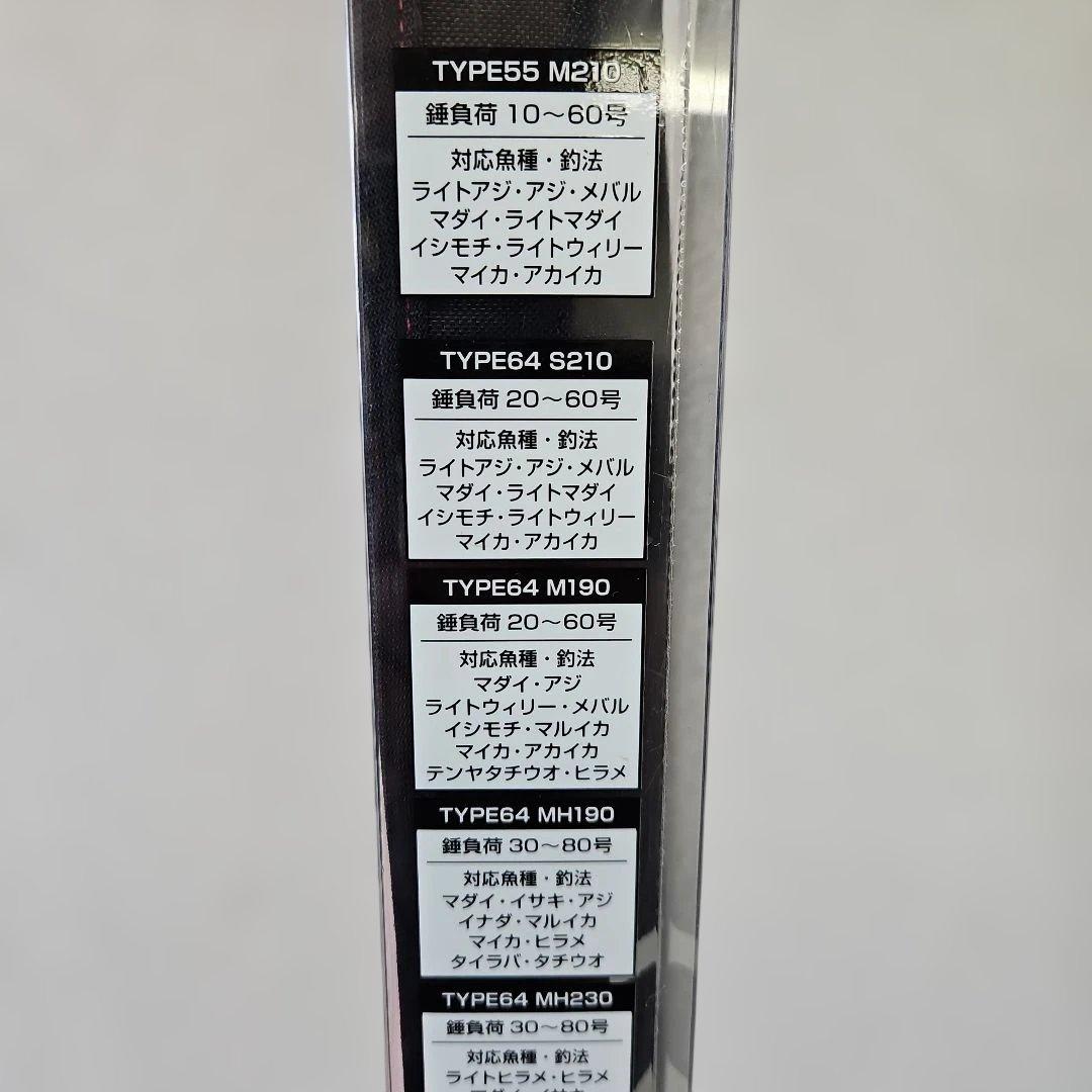 C14+ 船竿 7:3 調子