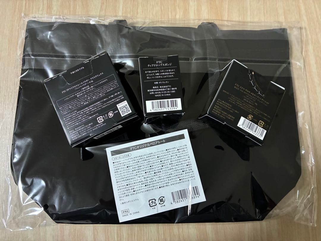 【新品、未開封】FTC コスメセット、ポーチ付き
