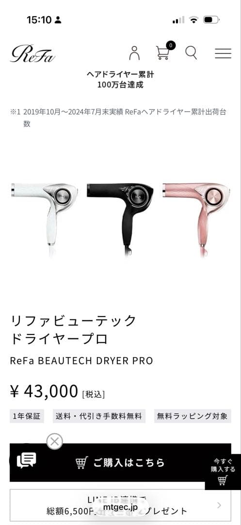 新品未開封品 リファビューテックドライヤープロ