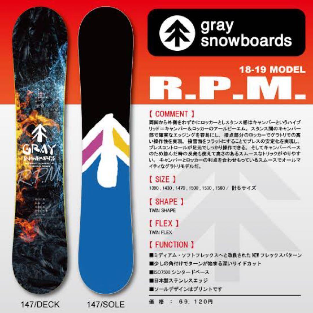 GRAY グレイ スノーボード R.P.M.＋ FULX ML 2点セット グラ