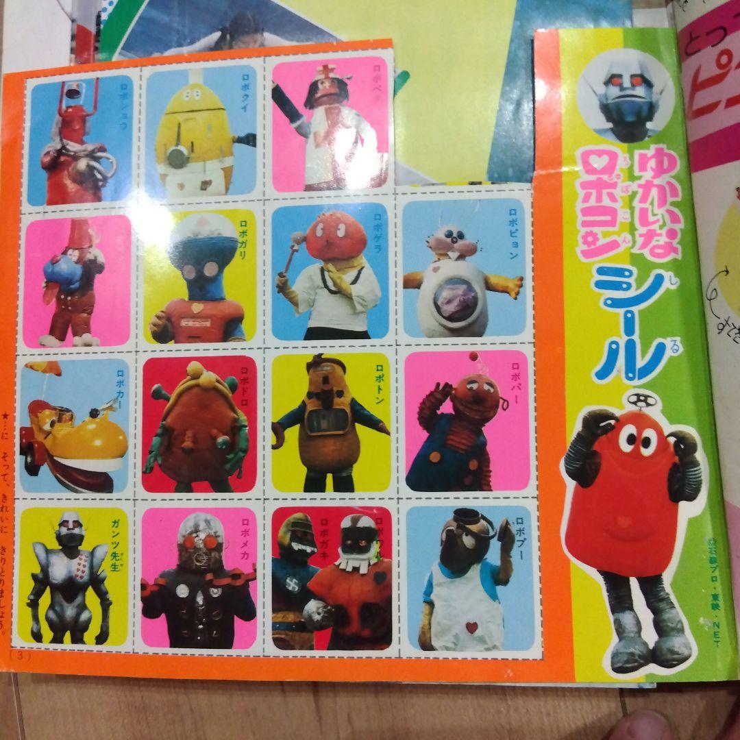 昭和レトロ　小学一年生　昭和50年〜51年　12冊まとめ売り