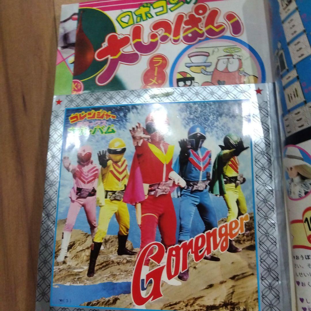 昭和レトロ　小学一年生　昭和50年〜51年　12冊まとめ売り