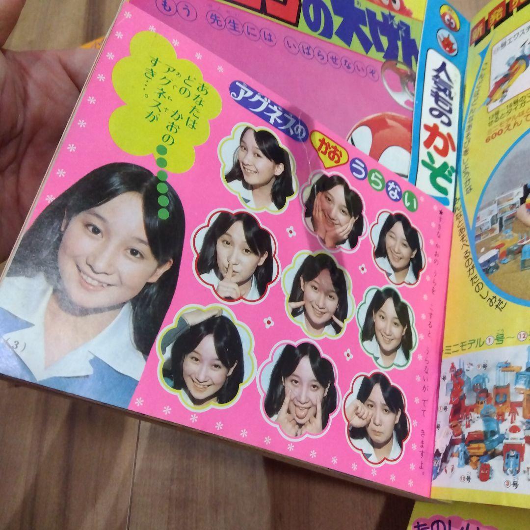 昭和レトロ　小学一年生　昭和50年〜51年　12冊まとめ売り
