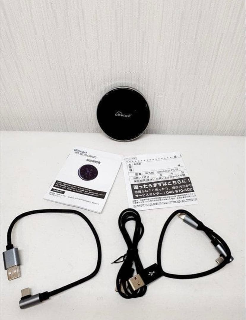 カーナビ ottocastP3