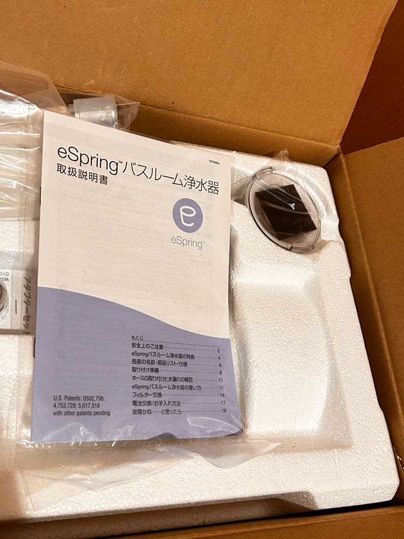 【新品】アムウェイ バスルーム 浄水器 旧型