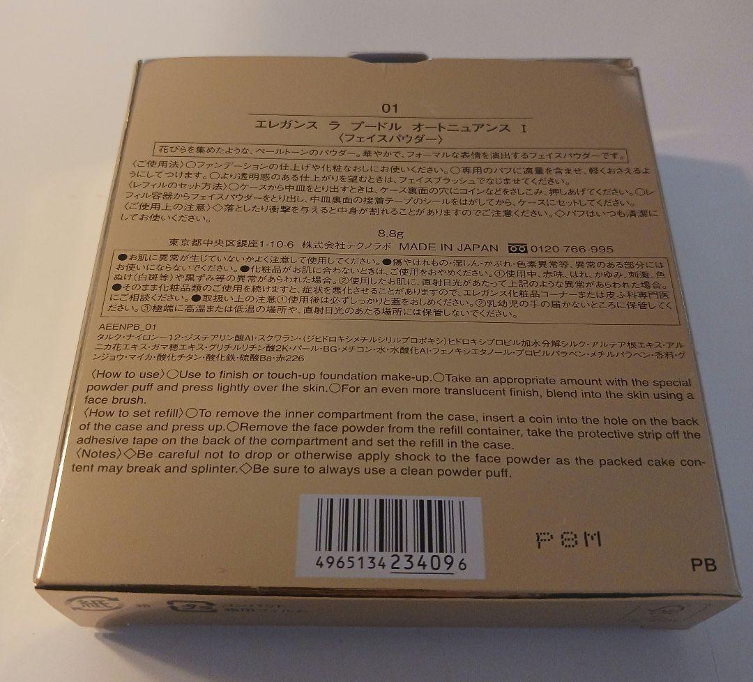 エレガンス ラ プードル オートニュアンス 1番