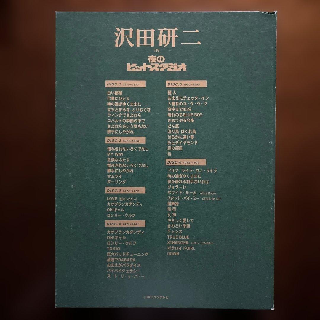 沢田研二IN夜のヒットスタジオDVD