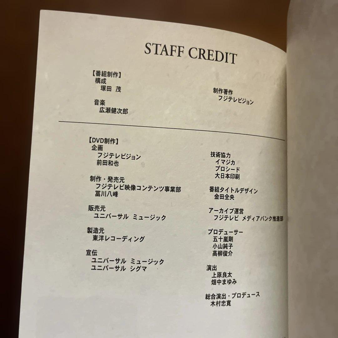 沢田研二IN夜のヒットスタジオDVD