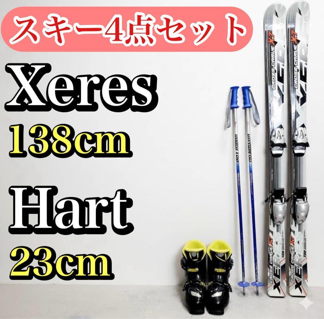 スキー4点セット Xeres 138cm Hart ブーツ23cm ジュニア