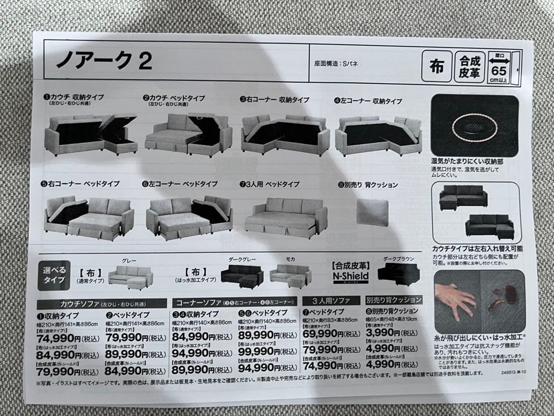 ミノムシ　保証書付きカウチソファベッド 布張りタイプ (ノアーク2 GY)
