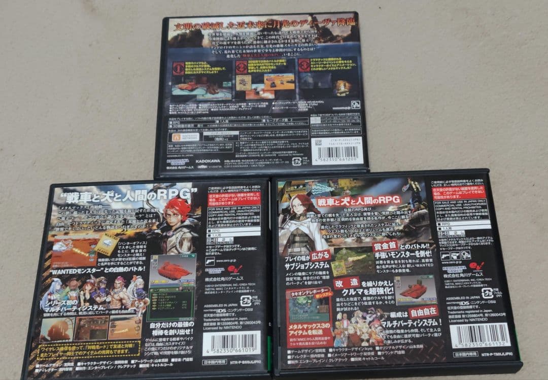 メタルマックス 限定版 3本セット