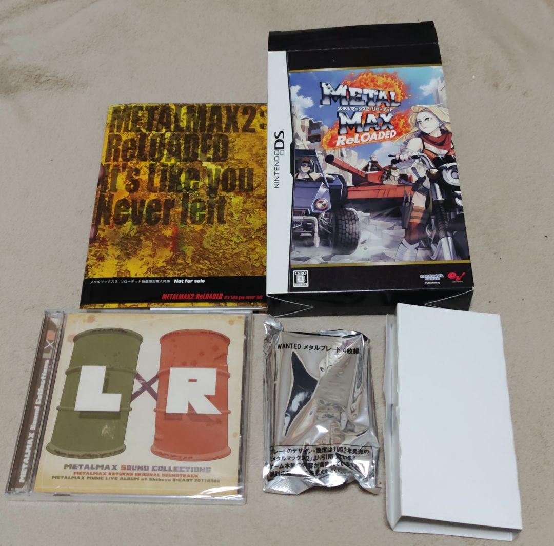 メタルマックス 限定版 3本セット