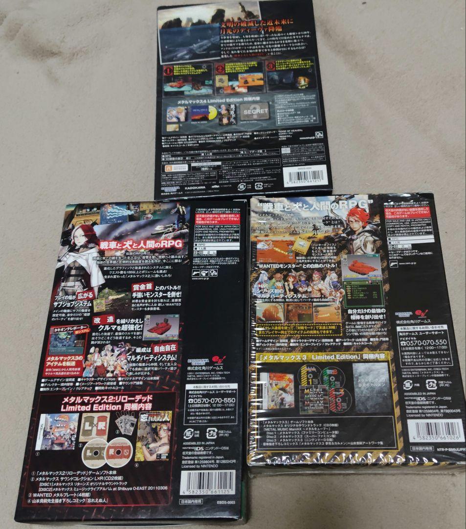 メタルマックス 限定版 3本セット