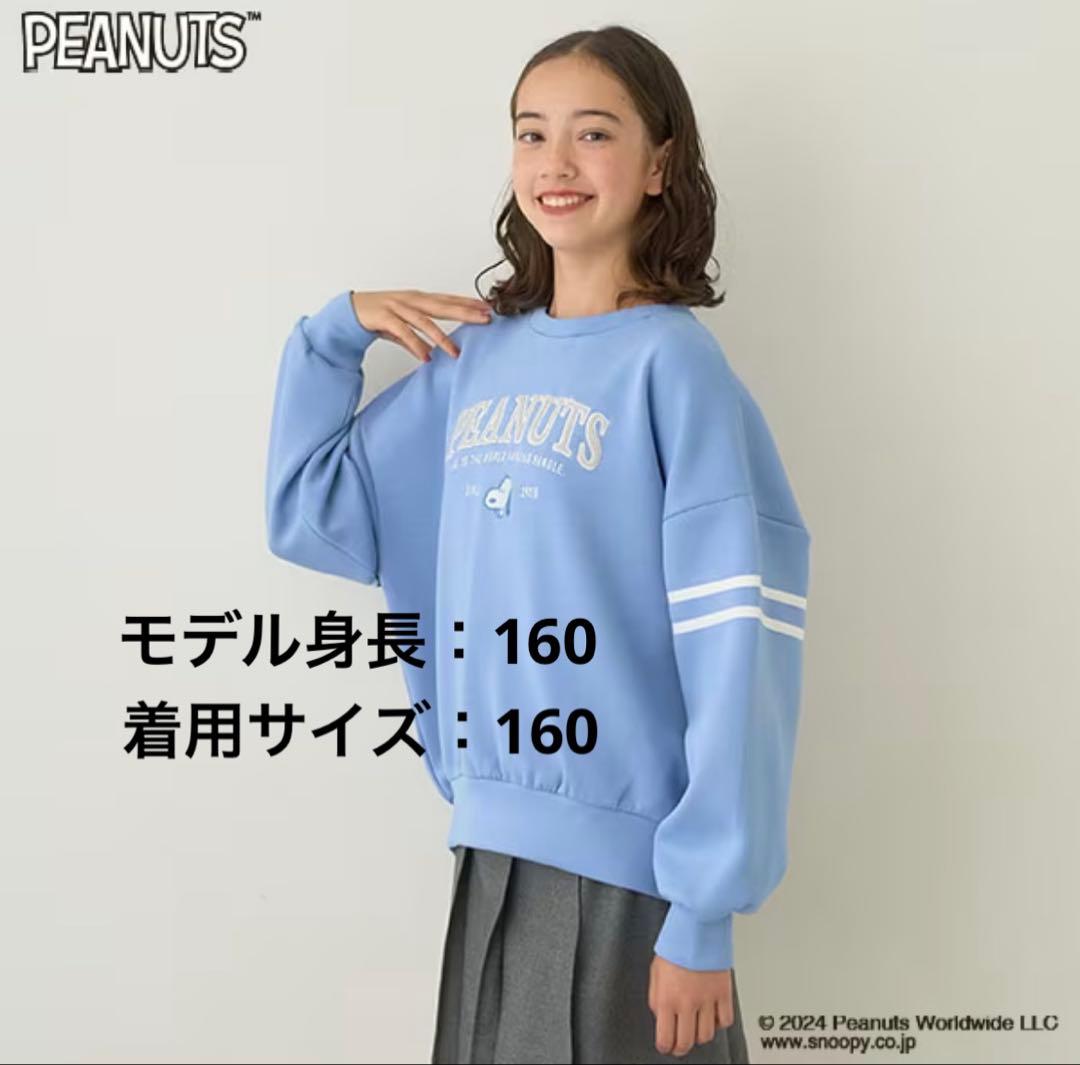 ポンポネットジュニア⭐︎ 【PEANUTS】バイカラーパーカ　160