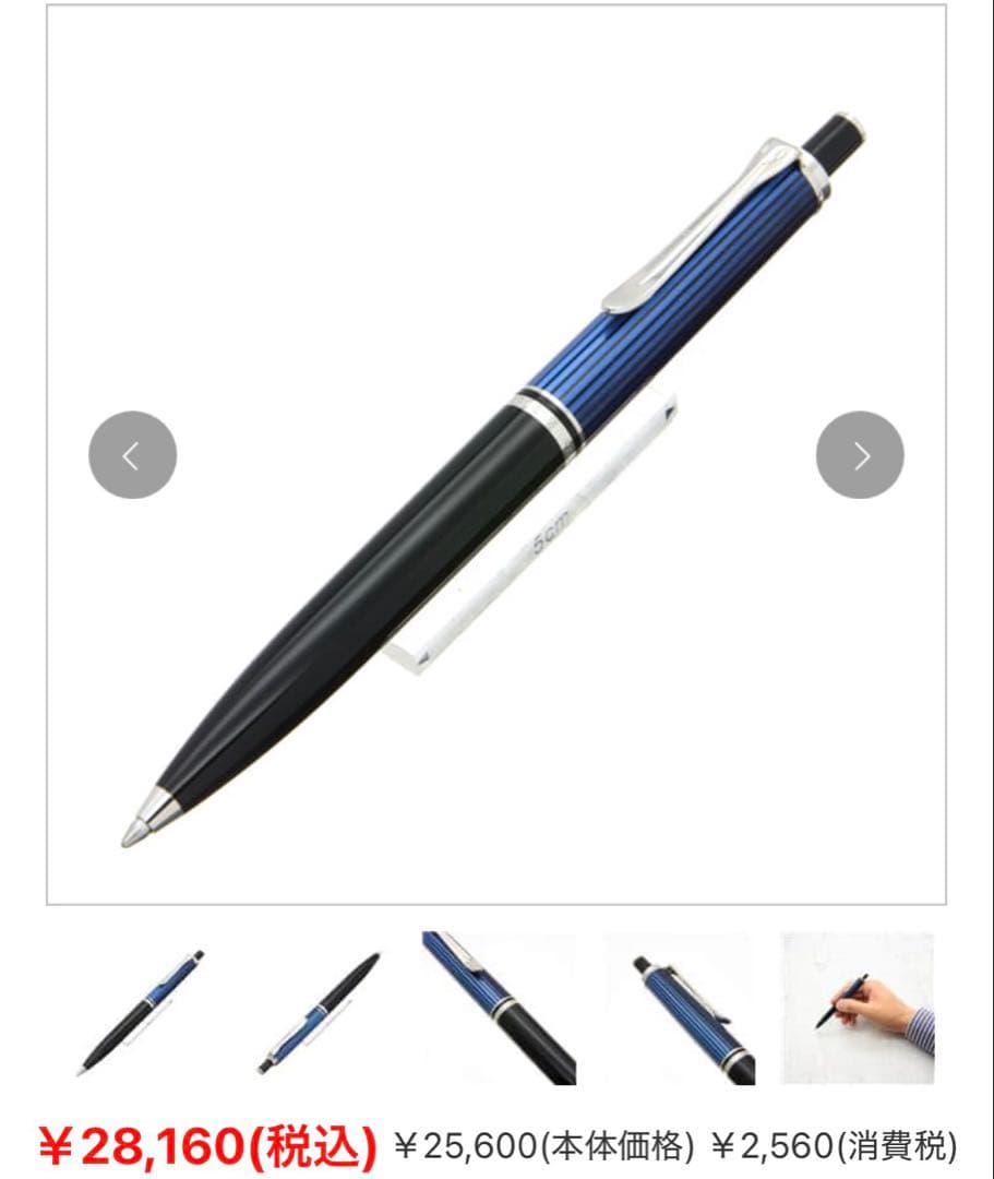 スーベレーン K400 ボールペン ブルーストライプ