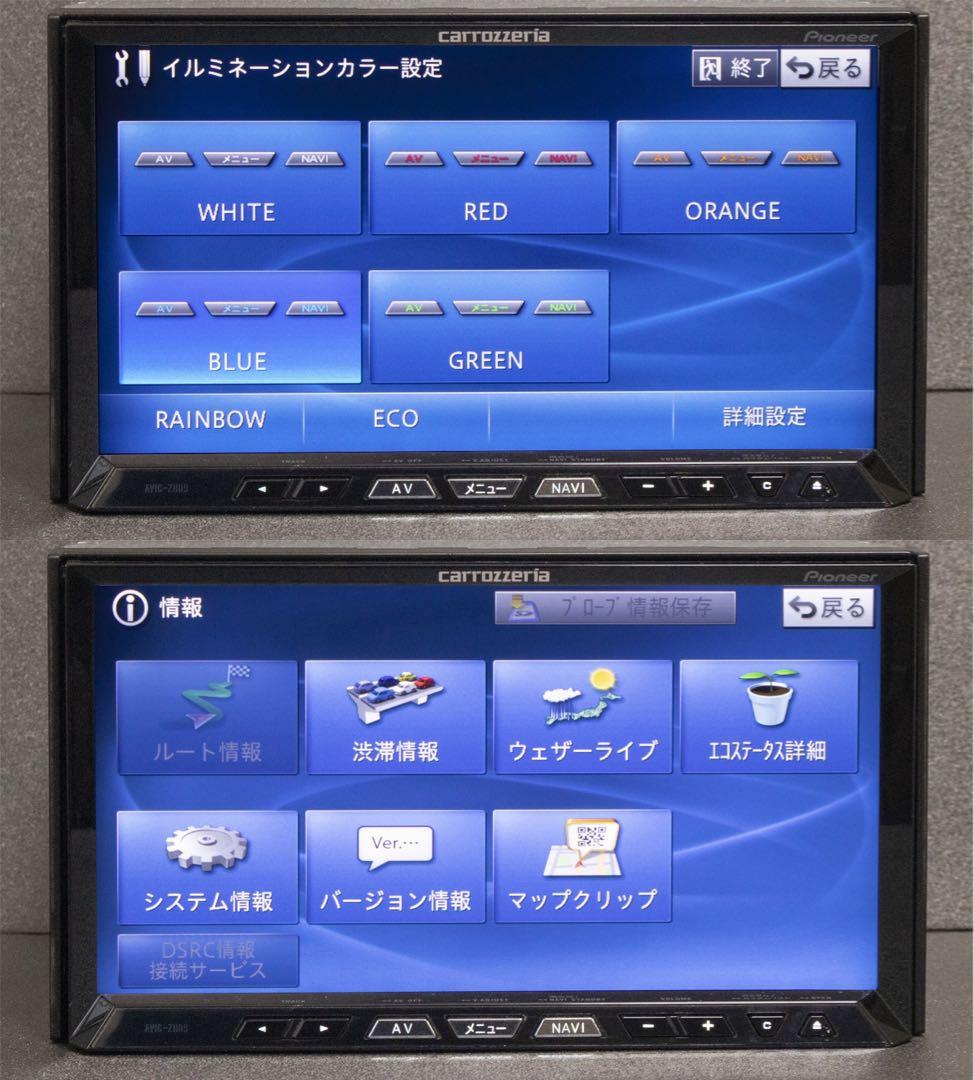【最新地図2022年版 カロッツェリア サイバーナビ クルーズスカウター付属】