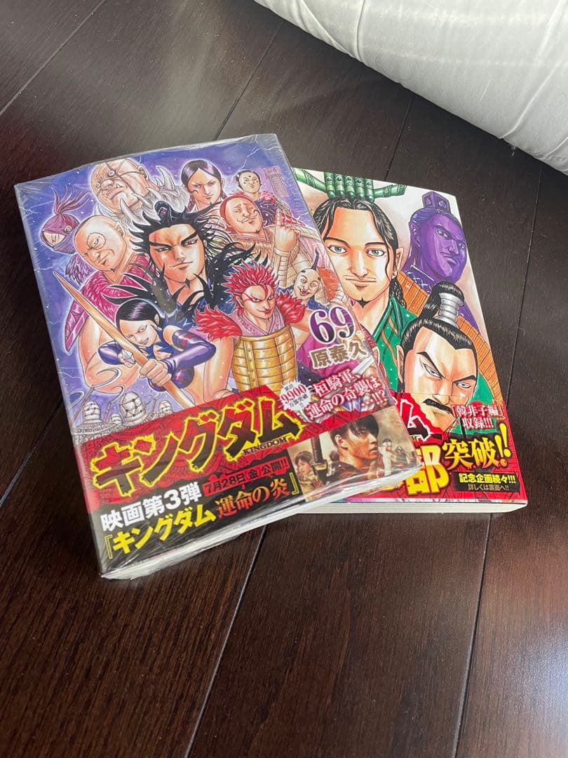 キングダム　69巻セット
