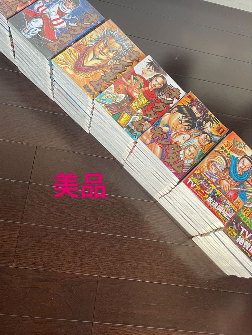 キングダム　69巻セット