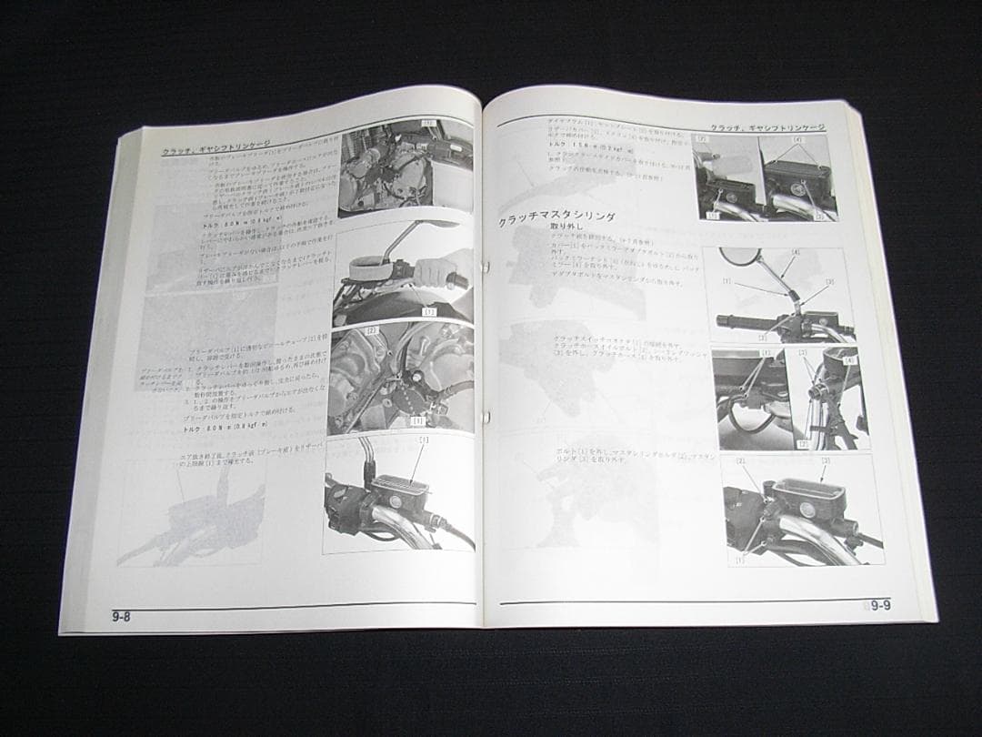 ホンダ　CB1100〈TypeⅠⅡ 〉〔EBL-SC65〕サービスマニュアル