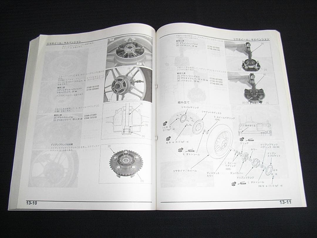 ホンダ　CB1100〈TypeⅠⅡ 〉〔EBL-SC65〕サービスマニュアル