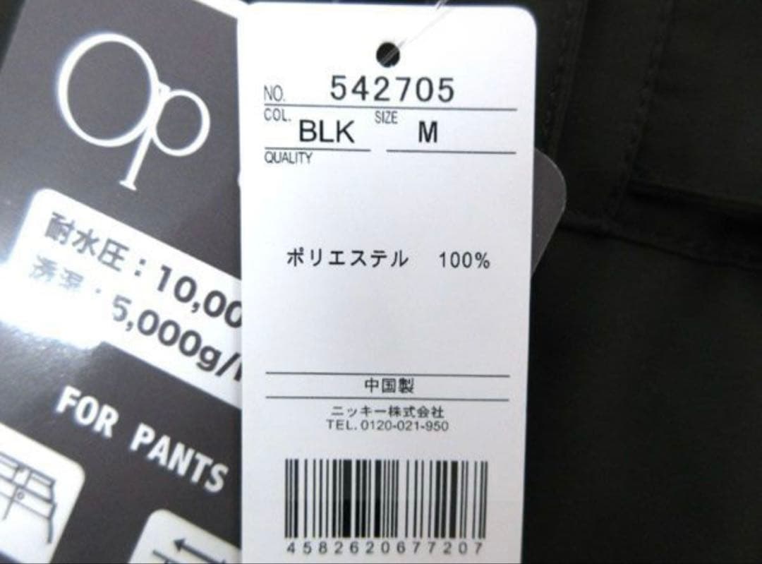 オーシャンパシフィック スノーボードウェア パンツ(542705) M