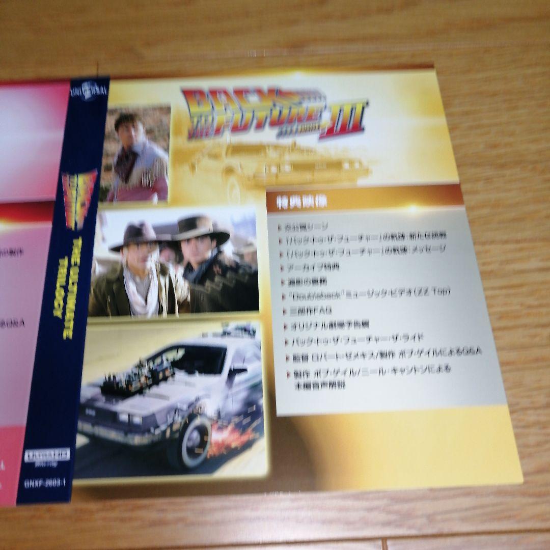バック・トゥ・ザ・フューチャー トリロジー 35thアニバーサリーエディション