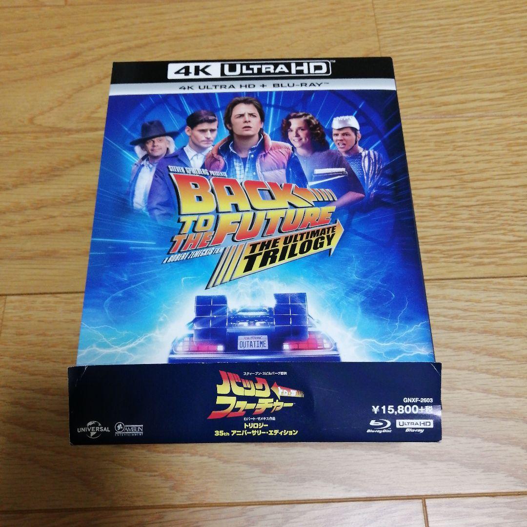 バック・トゥ・ザ・フューチャー トリロジー 35thアニバーサリーエディション