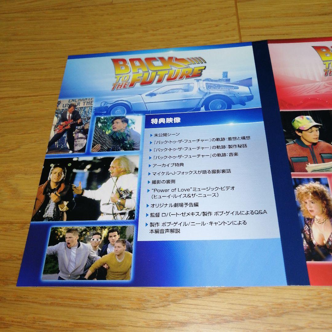 バック・トゥ・ザ・フューチャー トリロジー 35thアニバーサリーエディション