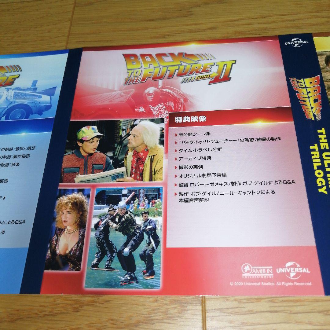 バック・トゥ・ザ・フューチャー トリロジー 35thアニバーサリーエディション