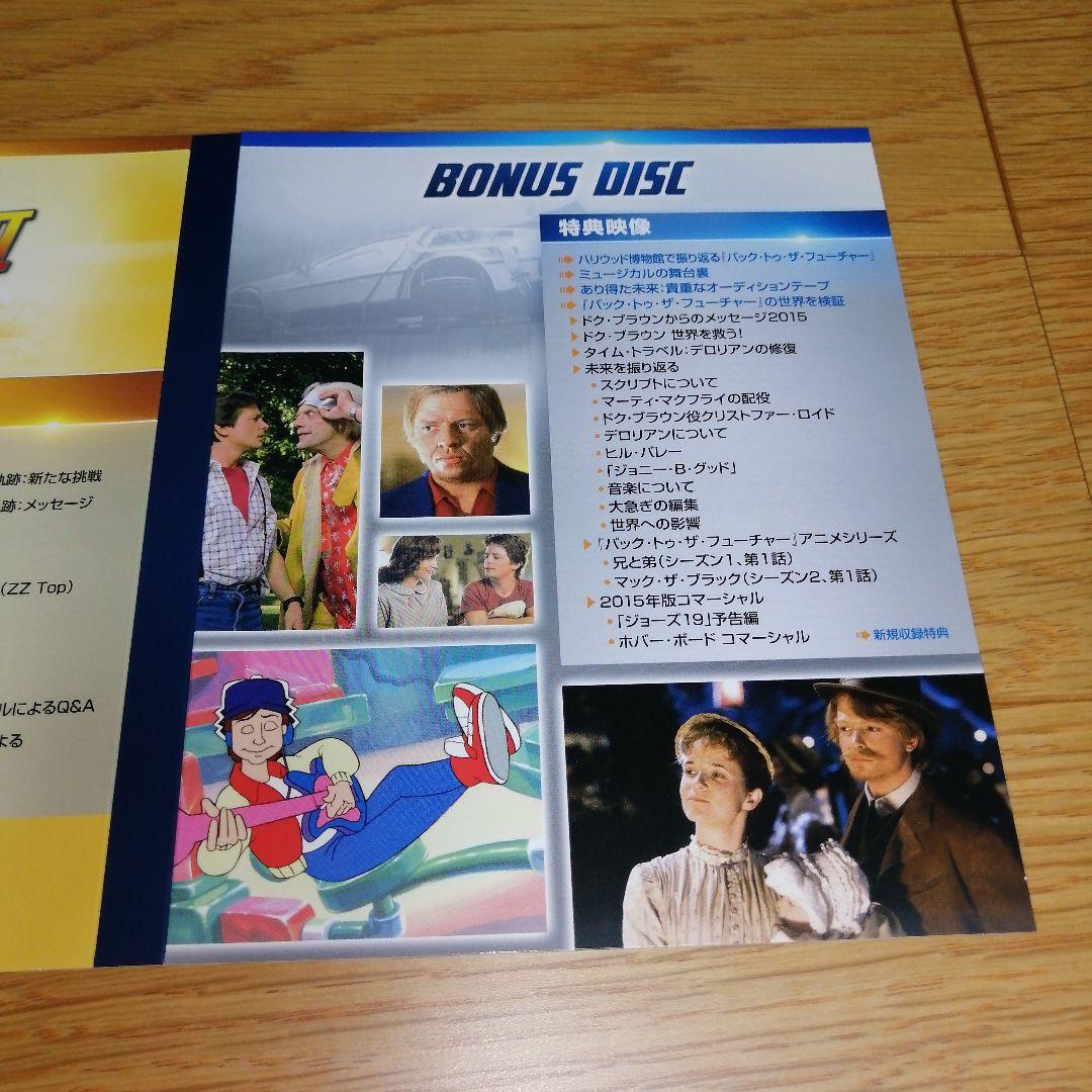 バック・トゥ・ザ・フューチャー トリロジー 35thアニバーサリーエディション