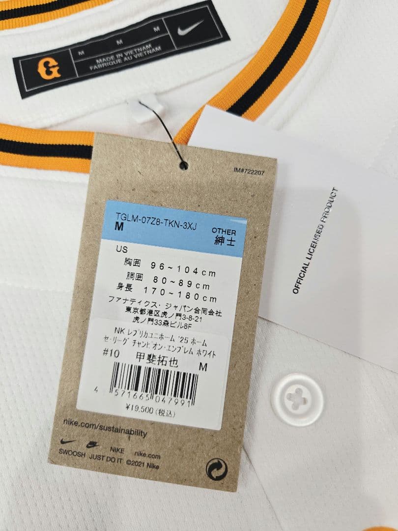 【タグ付き・未使用品】読売ジャイアンツ　甲斐拓也 ユニフォーム Mサイズ