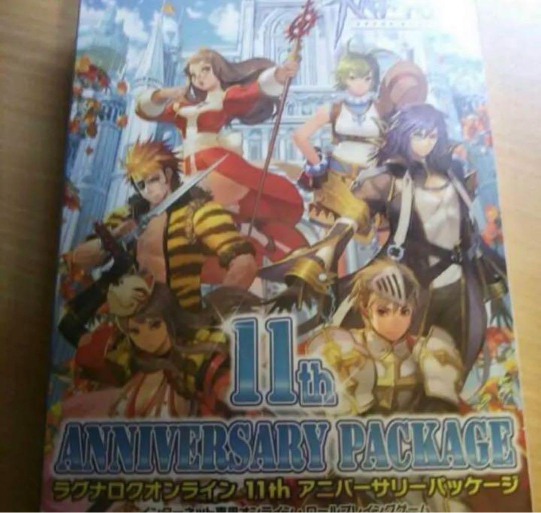 ラグナロクオンライン11thアニバーサリーパッケージ