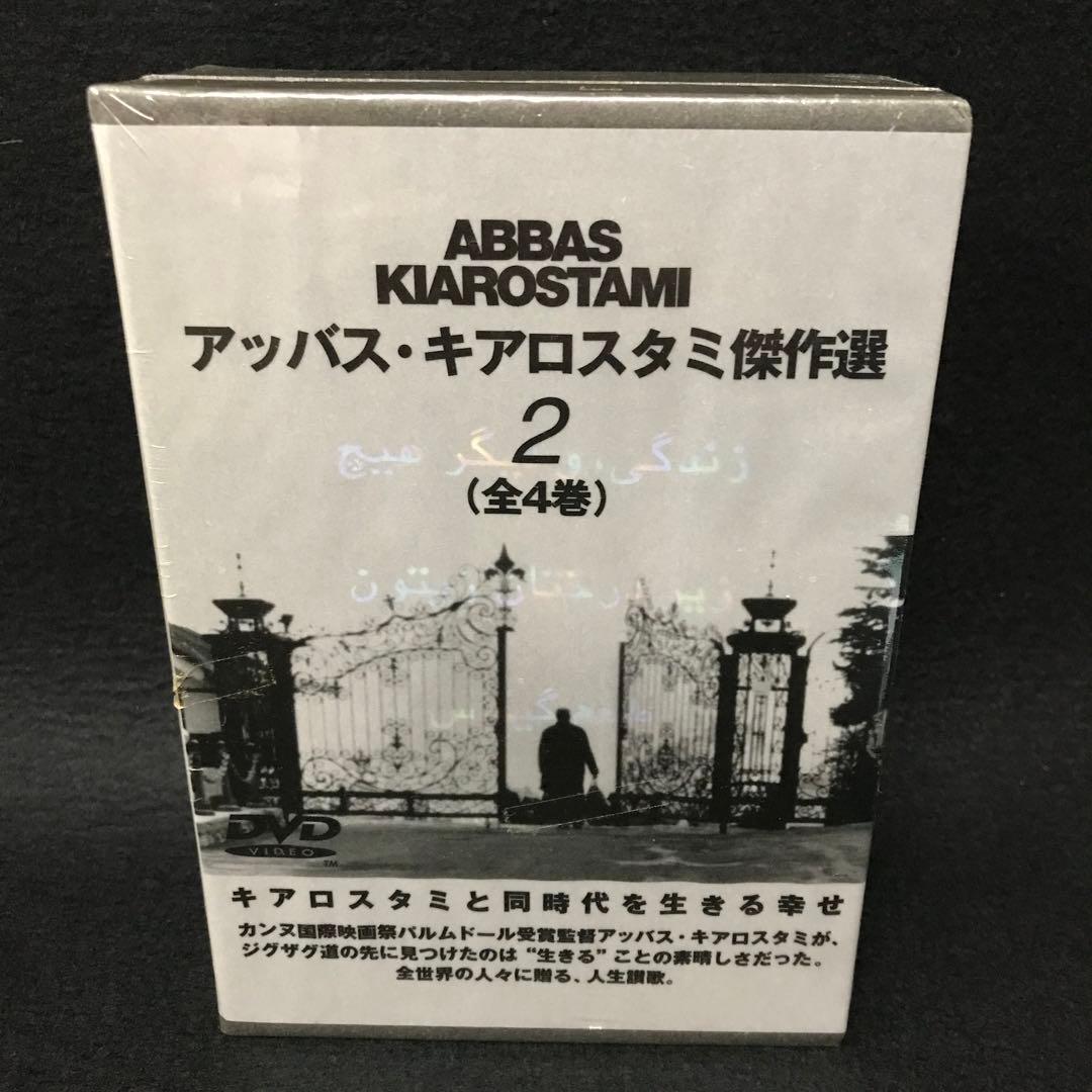 未開封　アッバス・キアロスタミ傑作選(2)〈4枚組〉　/M3