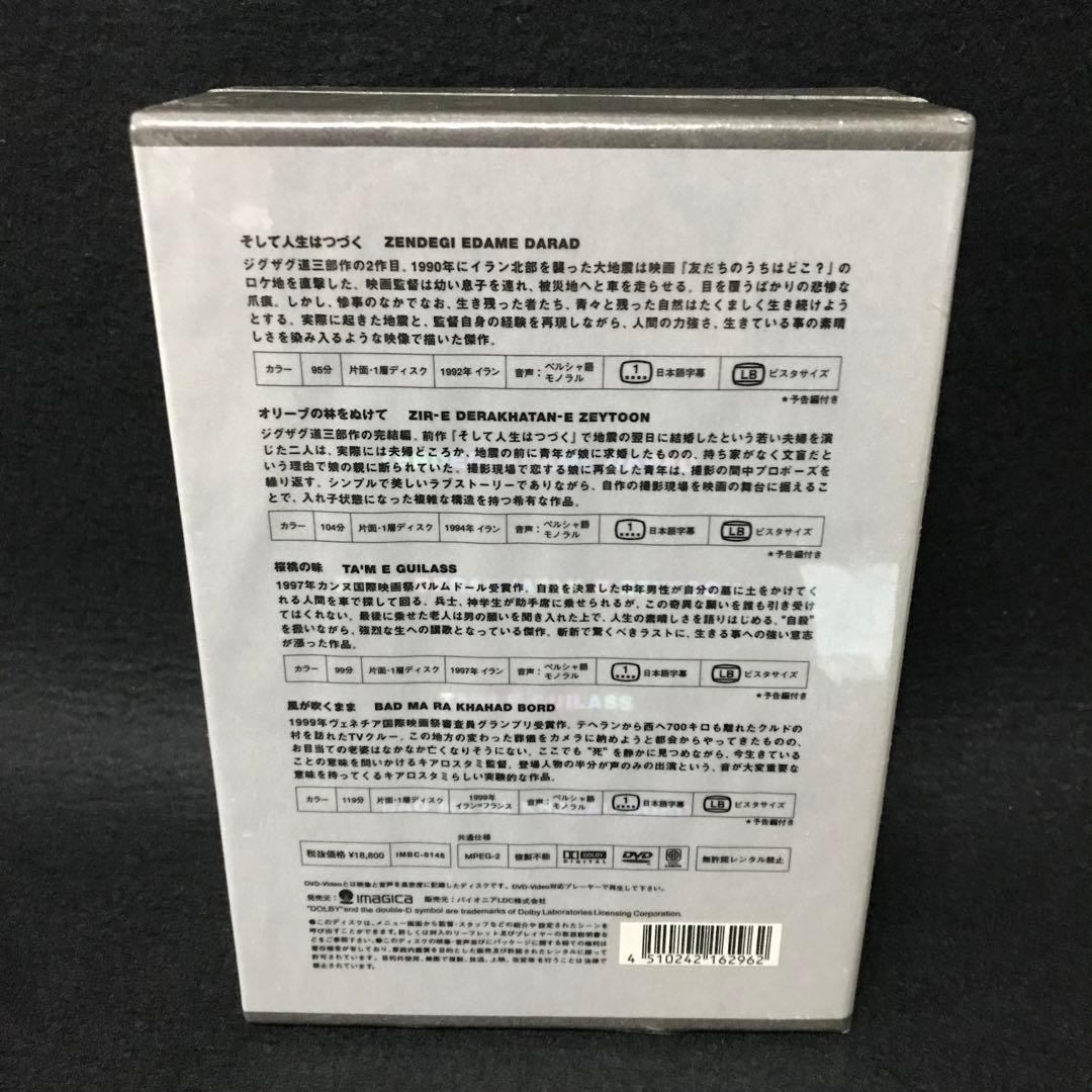 未開封　アッバス・キアロスタミ傑作選(2)〈4枚組〉　/M3