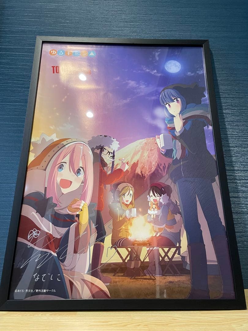 【直筆サイン入り】ゆるキャン△ なでしこ B2ポスター 非売品 希少