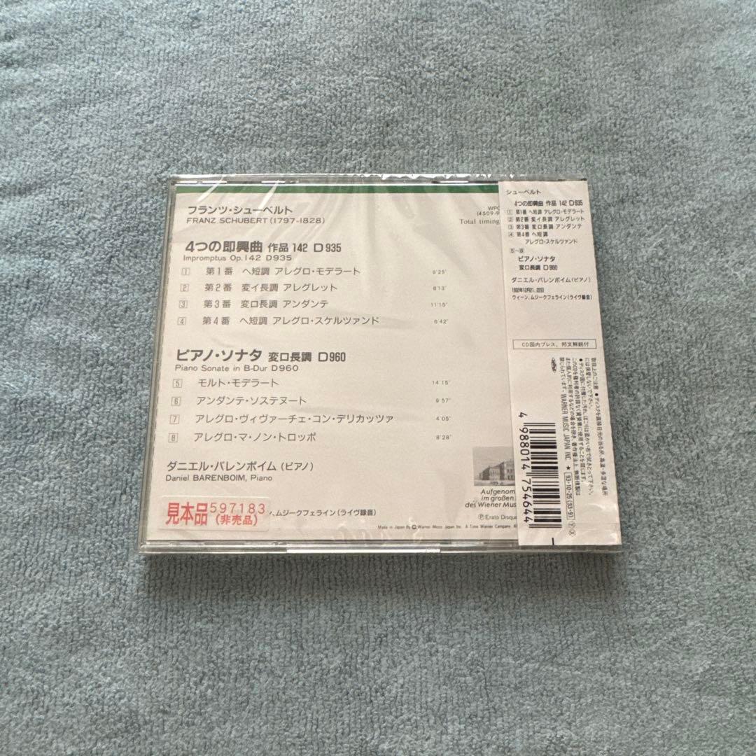 シューベルト SCHUBERT:ピアノソナタD960 4つの即興曲 作品142
