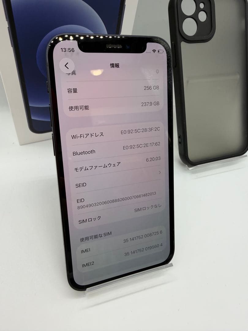 【バッテリー100%】iPhone 12mini 256GB 付属品あり！