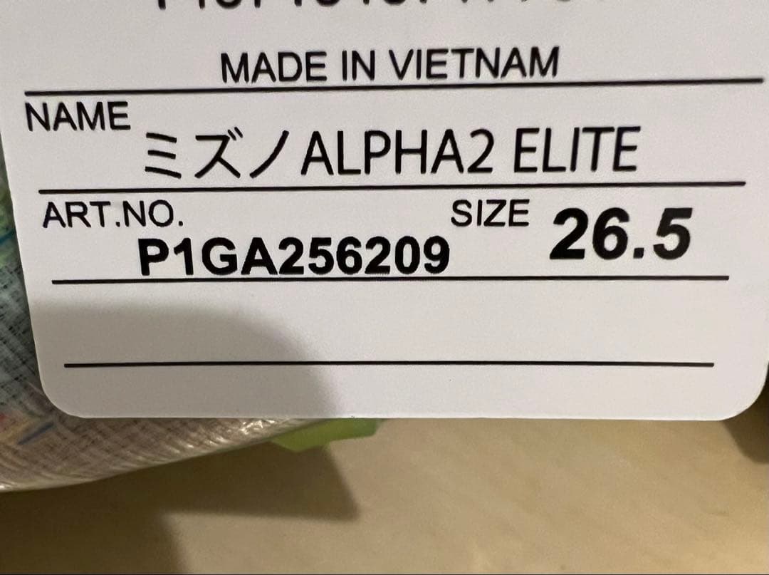 ミズノアルファII ELITE