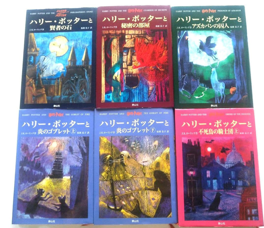 ハリーポッターまとめ売り。本、dvd、ノート、メモ、バッジ他 全巻セット