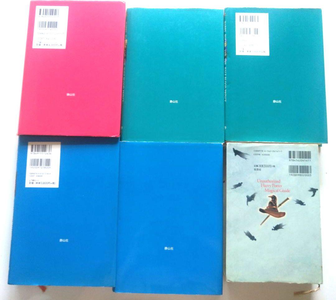 ハリーポッターまとめ売り。本、dvd、ノート、メモ、バッジ他 全巻セット