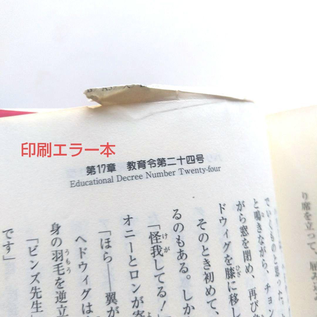 ハリーポッターまとめ売り。本、dvd、ノート、メモ、バッジ他 全巻セット