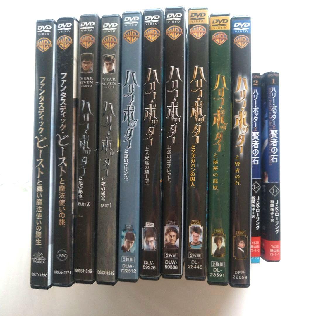 ハリーポッターまとめ売り。本、dvd、ノート、メモ、バッジ他 全巻セット